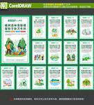 保護環(huán)境海報