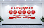核心價值觀文化墻