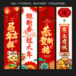 2026馬年春節(jié)吊旗掛旗裝飾