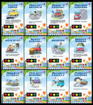 全國交通安全日