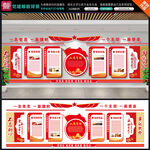 黨建展板背景墻