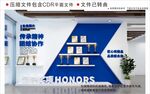 現(xiàn)代企業(yè)文化墻