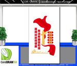 豎版調(diào)解室宣傳標語