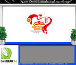 豎版人民調(diào)解宣傳墻