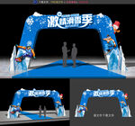 滑雪拱門