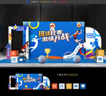 排球比賽美陳布置