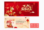 2026新年賀卡