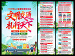2025年全國交通安全日海報