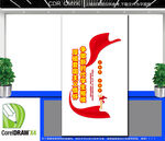 豎版愛國教育文化墻