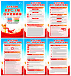 學(xué)習(xí)黨的二十屆四中全會精神