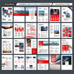 企業(yè)宣傳冊