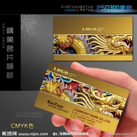 尊貴古典龍紋名片模板