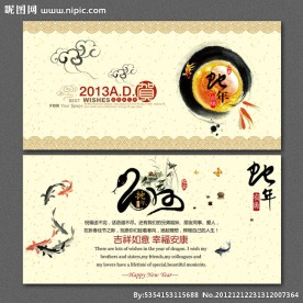 中国风蛇年贺卡明信片设计