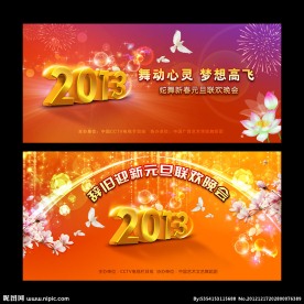 2013年元旦春节晚会舞台背景设计