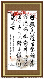 書法 國畫