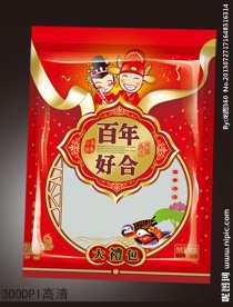 喜慶包裝