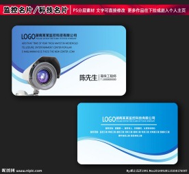 监控名片图片