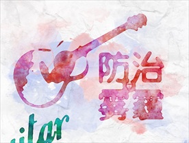 可修改標(biāo)題霧霾字效果PSD