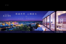 地产 豪宅 户外