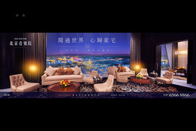 地产 豪宅 户外