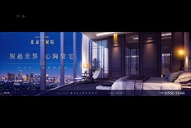 地产 豪宅 户外