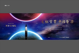 地产 户外 中式