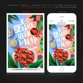 小龍蝦
