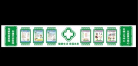 醫(yī)院文化墻
