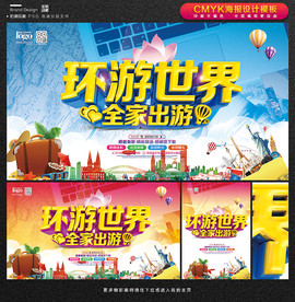 旅游