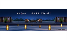 中式 豪宅 地产