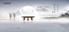 中式山水意境地產廣告