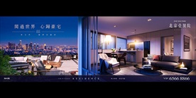 地产 户外 豪宅