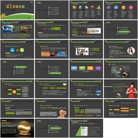 通用補(bǔ)貼新能源產(chǎn)品計(jì)劃PPT