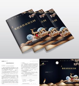 委托出售房屋合同模板