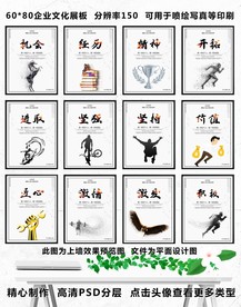 企业精神