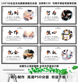 企业文化