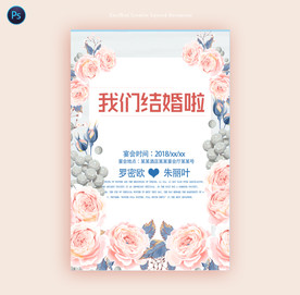 婚禮邀請(qǐng)函