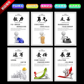 企业文化