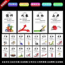 企业文化