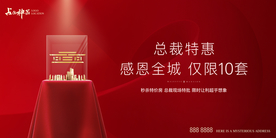 地產(chǎn)形象稿