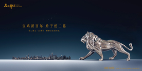 地產(chǎn)形象稿