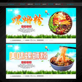 螺螄粉