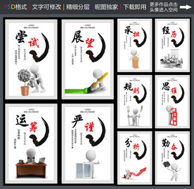 企业文化墙画