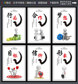 企业文化标语