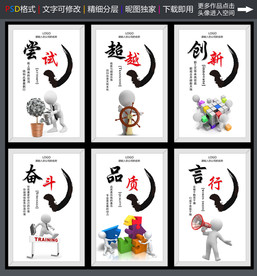 企业文化墙