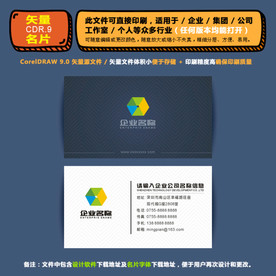 简约矢量名片公司个人通用名片