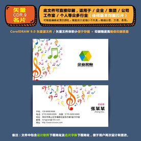 精品矢量名片企业集团通用名片