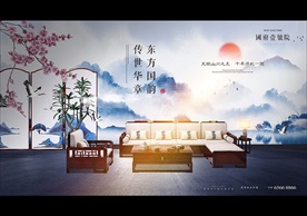 地产 中式 豪宅