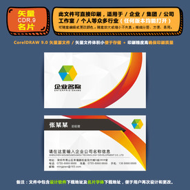 简约矢量名片公司个人通用名片