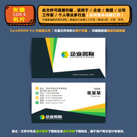 简约矢量名片公司个人通用名片